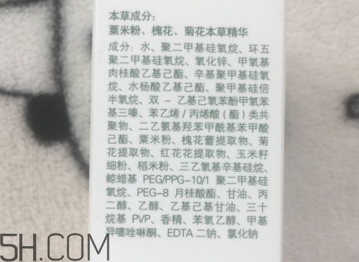 佰草集新清透防曬液怎么樣？多少錢？