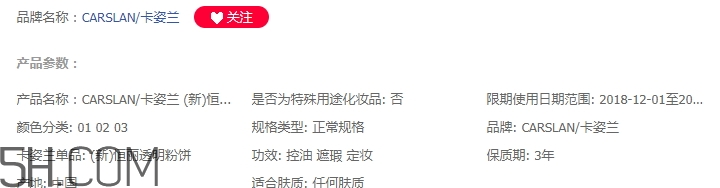 卡姿蘭粉餅保質(zhì)期多長？卡姿蘭粉餅有效期