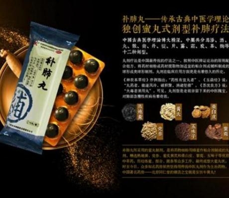 補肺丸能治支氣管炎嗎？補肺丸能治肺氣腫嗎？