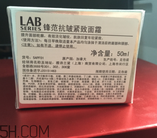 朗仕面霜怎么樣？朗仕面霜多少錢？