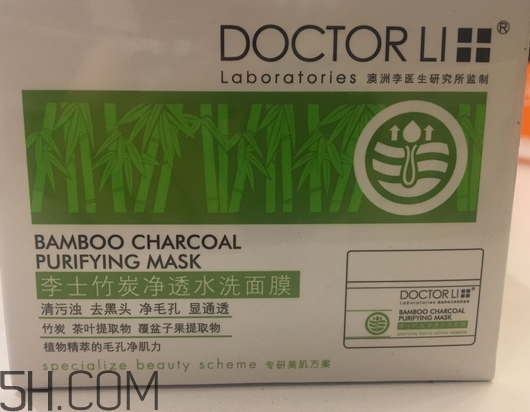 李醫(yī)生竹炭面膜怎么樣 李醫(yī)生竹炭面膜好用嗎 李醫(yī)生竹炭面膜怎么樣 李醫(yī)生竹炭面膜好用嗎