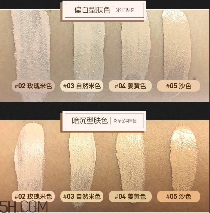 clio珂萊歐第二代魔力凝脂氣墊色號_試色圖