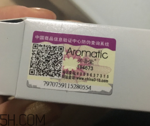 芳香堂是什么牌子 芳香堂眼霜怎么樣 芳香堂是什么牌子 芳香堂眼霜怎么樣