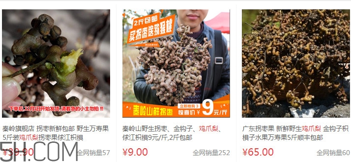 雞爪梨多少錢一斤？雞爪梨孕婦能吃嗎