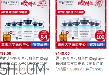 麗普司肽凍干粉多少錢？麗普司肽凍干粉價格