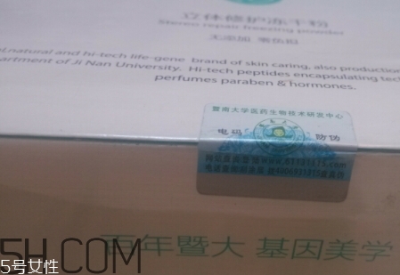 麗普司肽凍干粉有激素嗎？麗普司肽凍干粉評測