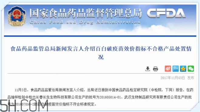 百白破什么情況不能打？接種到不合格的白百破疫苗怎么辦