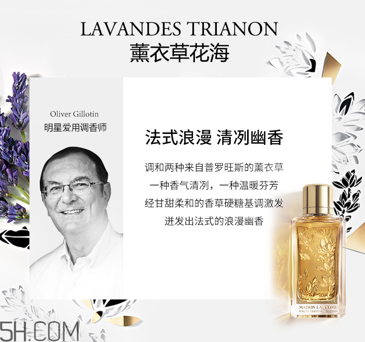 蘭蔻殿堂香水適合年齡_專柜價格