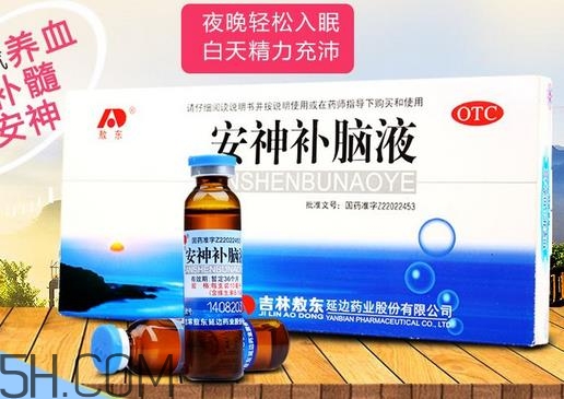 安神補(bǔ)腦液什么時(shí)候喝最好_飯前吃還是飯后吃？