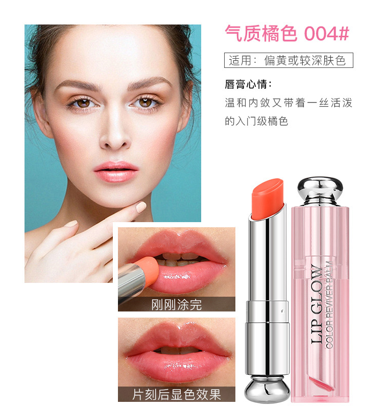 迪奧魅惑潤唇膏 迪奧魅惑潤唇膏