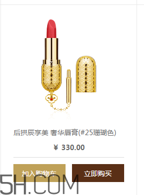 whoo后奢華金艷口紅色號(hào)有哪些？whoo后口紅25號(hào)是什么顏色？