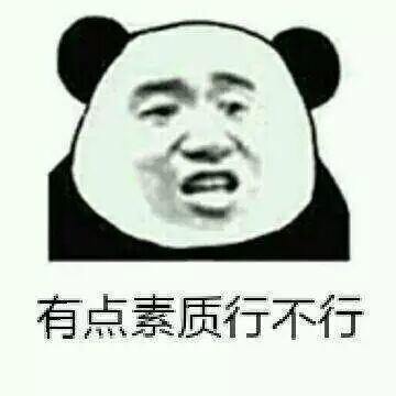 皮這么一下你快樂嗎是什么意思？皮這么一下你開心嗎表情包