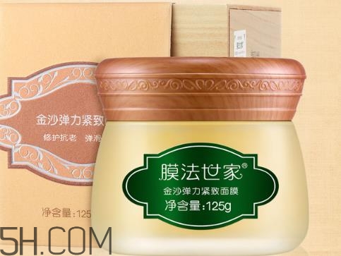 膜法世家金沙面膜好用嗎？膜法世家金沙面膜測評