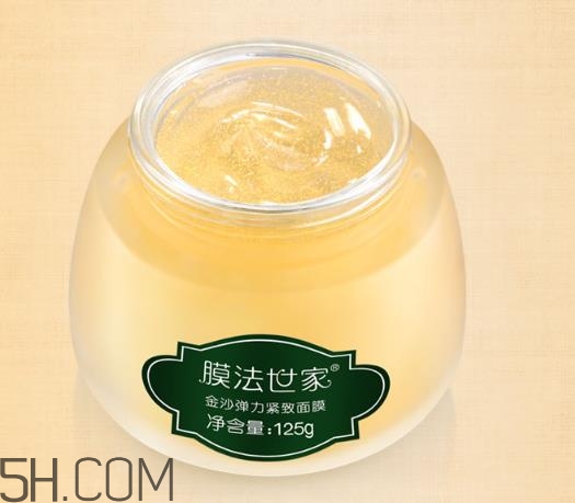 膜法世家金沙面膜好用嗎？膜法世家金沙面膜測評