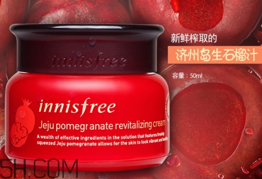 悅詩風(fēng)吟石榴面霜好用嗎？悅詩風(fēng)吟石榴面霜評(píng)測