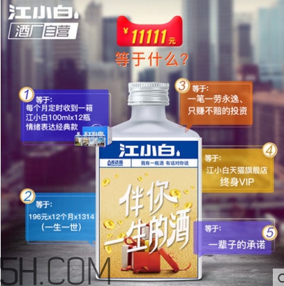 一生一世是什么酒？一生一世酒多少錢一瓶