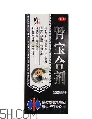 腎寶合劑是陰陽同補嗎？腎寶合劑男人可以服不？