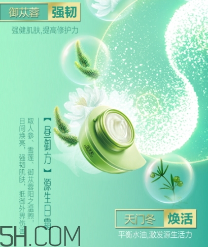 佰草集太極面霜多少錢？佰草集太極面霜專柜價格