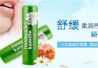 賀本清德國(guó)小甘菊潤(rùn)唇膏好用嗎？賀本清德國(guó)小甘菊潤(rùn)唇膏測(cè)評(píng)