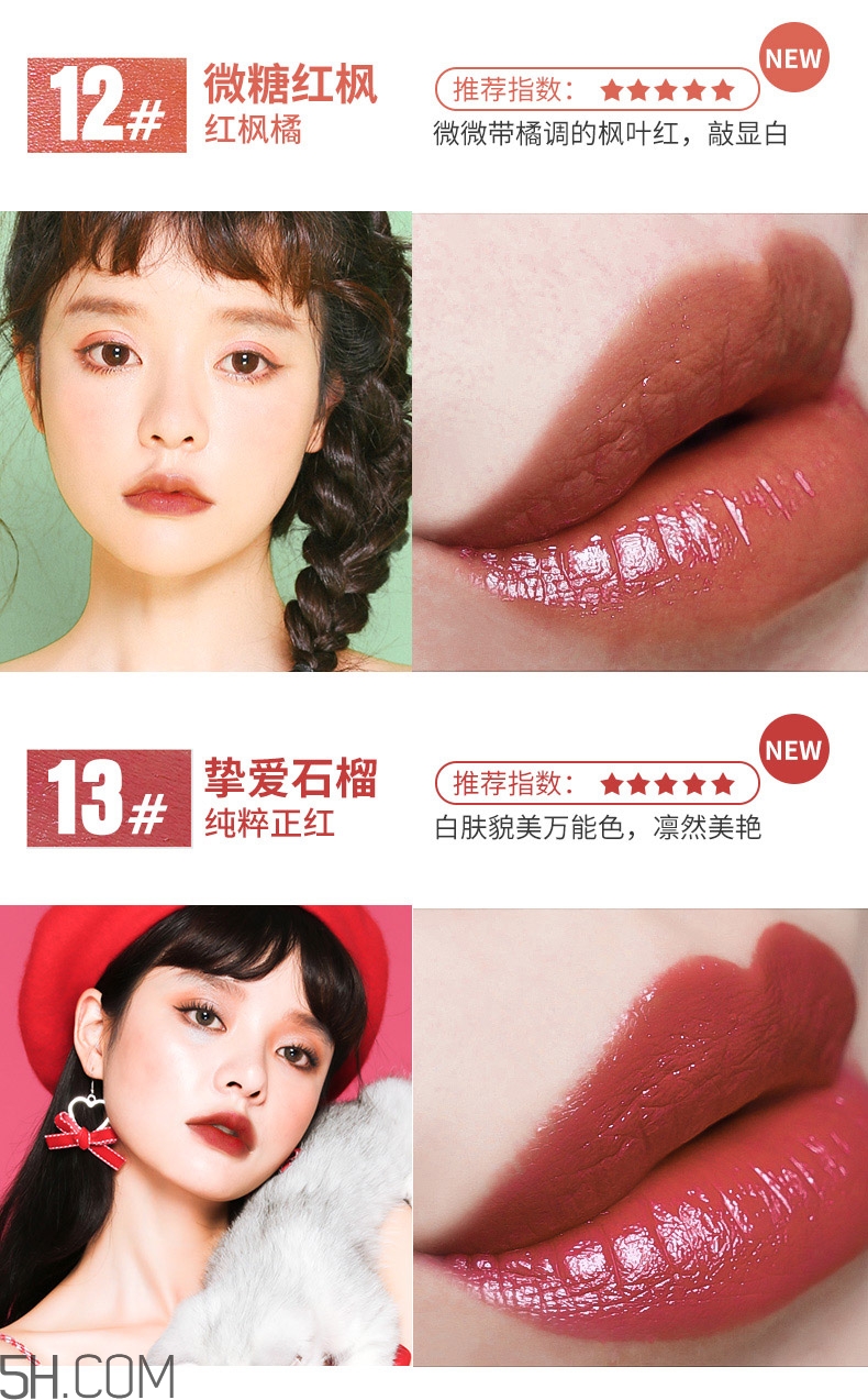 ukiss悠珂思午后果茶輕釉唇膏哪個顏色好看_哪個顏色最火 ukiss悠珂思午后果茶輕釉唇膏哪個顏色好看_哪個顏色最火