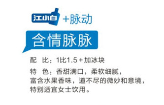 江小白怎么喝？江小白怎么調(diào)酒