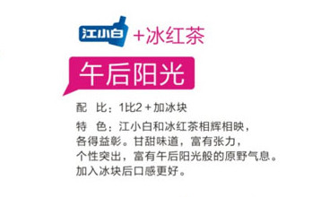 江小白怎么喝？江小白怎么調(diào)酒