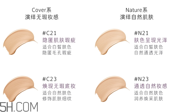 hera紫金氣墊色號_赫妍紫金氣墊試色圖 hera紫金氣墊色號_赫妍紫金氣墊試色圖