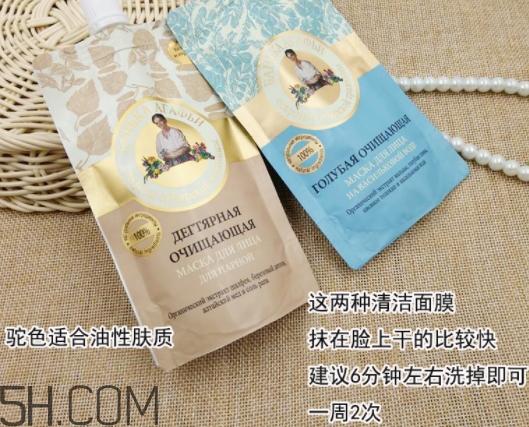 阿卡菲老奶奶面膜多少錢(qián)？俄羅斯老奶奶面膜俄羅斯價(jià)格