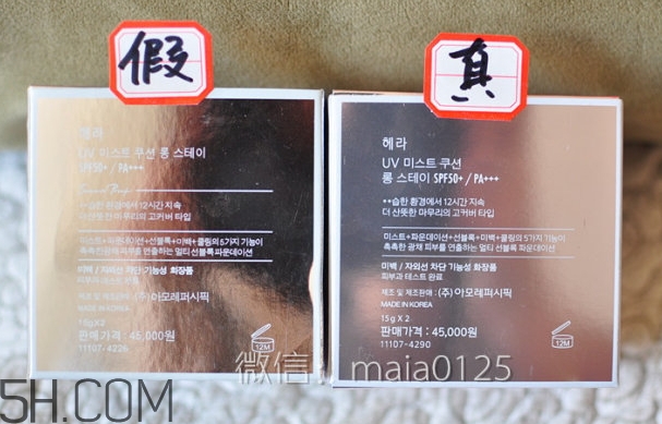 hera氣墊bb霜真假怎么辨別_赫妍氣墊bb霜真假對(duì)比圖 hera氣墊bb霜真假怎么辨別_赫妍氣墊bb霜真假對(duì)比圖