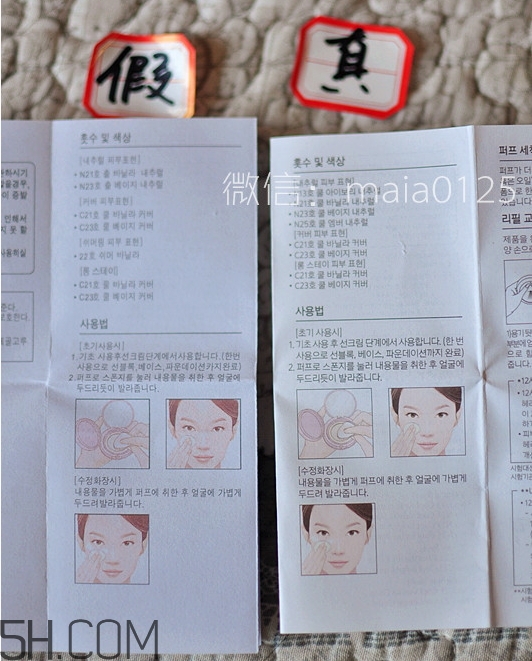 hera氣墊bb霜真假怎么辨別_赫妍氣墊bb霜真假對(duì)比圖 hera氣墊bb霜真假怎么辨別_赫妍氣墊bb霜真假對(duì)比圖