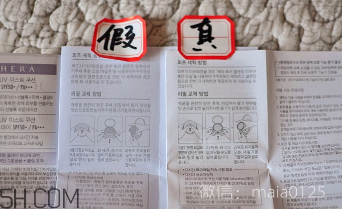 hera氣墊bb霜真假怎么辨別_赫妍氣墊bb霜真假對(duì)比圖 hera氣墊bb霜真假怎么辨別_赫妍氣墊bb霜真假對(duì)比圖