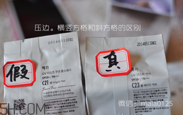 hera氣墊bb霜真假怎么辨別_赫妍氣墊bb霜真假對(duì)比圖 hera氣墊bb霜真假怎么辨別_赫妍氣墊bb霜真假對(duì)比圖