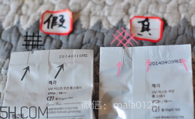 hera氣墊bb霜真假怎么辨別_赫妍氣墊bb霜真假對(duì)比圖 hera氣墊bb霜真假怎么辨別_赫妍氣墊bb霜真假對(duì)比圖