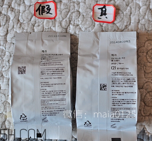 hera氣墊bb霜真假怎么辨別_赫妍氣墊bb霜真假對(duì)比圖 hera氣墊bb霜真假怎么辨別_赫妍氣墊bb霜真假對(duì)比圖