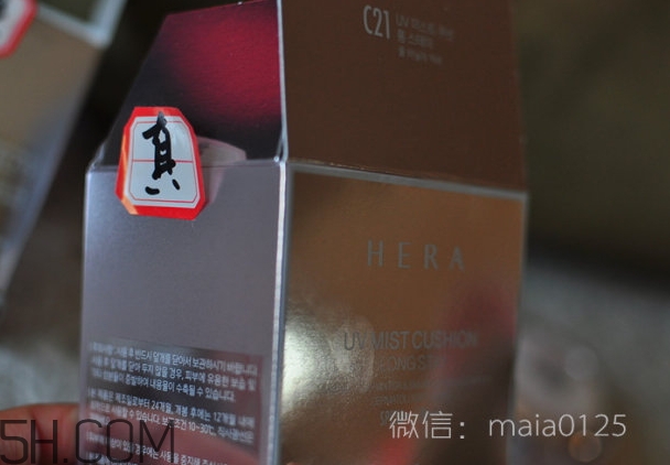 hera氣墊bb霜真假怎么辨別_赫妍氣墊bb霜真假對(duì)比圖 hera氣墊bb霜真假怎么辨別_赫妍氣墊bb霜真假對(duì)比圖