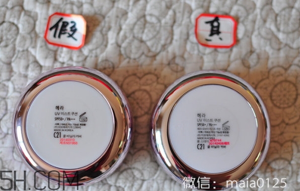 hera氣墊bb霜真假怎么辨別_赫妍氣墊bb霜真假對(duì)比圖 hera氣墊bb霜真假怎么辨別_赫妍氣墊bb霜真假對(duì)比圖