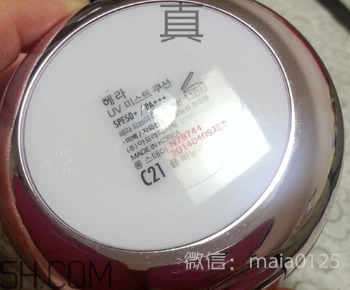 hera氣墊bb霜真假怎么辨別_赫妍氣墊bb霜真假對(duì)比圖 hera氣墊bb霜真假怎么辨別_赫妍氣墊bb霜真假對(duì)比圖