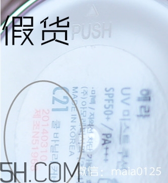 hera氣墊bb霜真假怎么辨別_赫妍氣墊bb霜真假對(duì)比圖 hera氣墊bb霜真假怎么辨別_赫妍氣墊bb霜真假對(duì)比圖