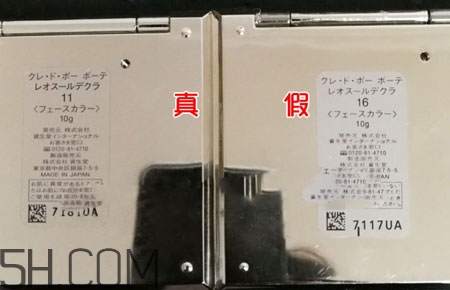 cpb高光粉真假怎么辨別_cpb高光粉真假對(duì)比圖 cpb高光粉真假怎么辨別_cpb高光粉真假對(duì)比圖