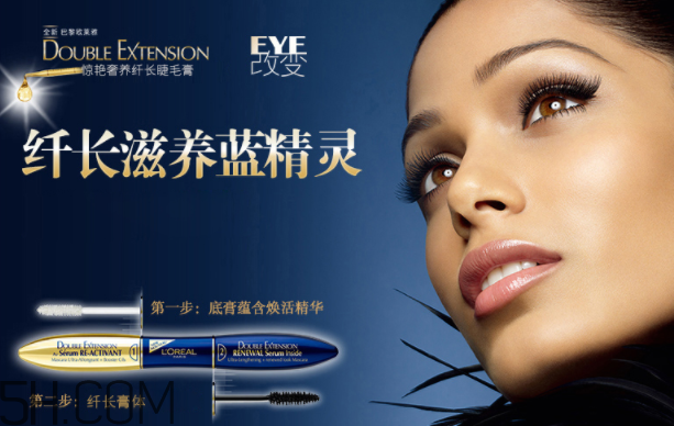 歐萊雅驚艷特長煥活精華睫毛膏 歐萊雅驚艷特長煥活精華睫毛膏