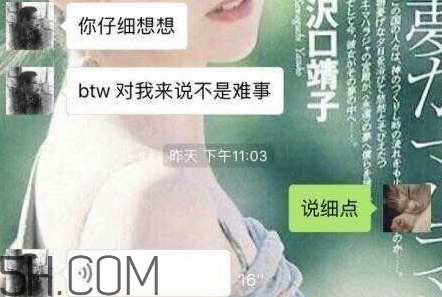 btw什么意思？女生說(shuō)btw是什么意思？