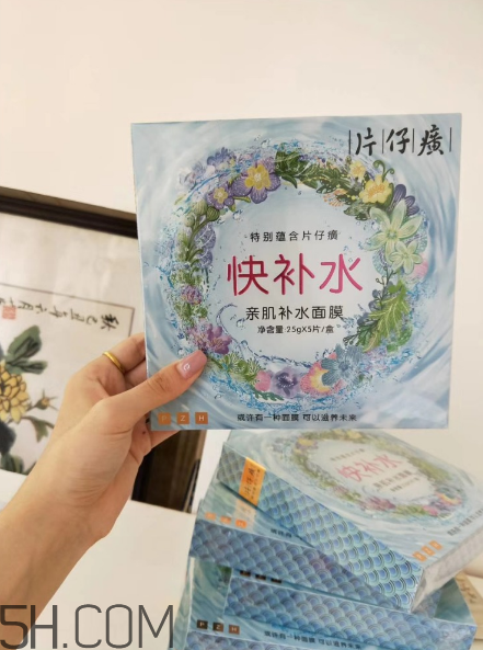 片仔癀快補(bǔ)水面膜好用嗎？片仔癀快補(bǔ)水面膜測(cè)評(píng)
