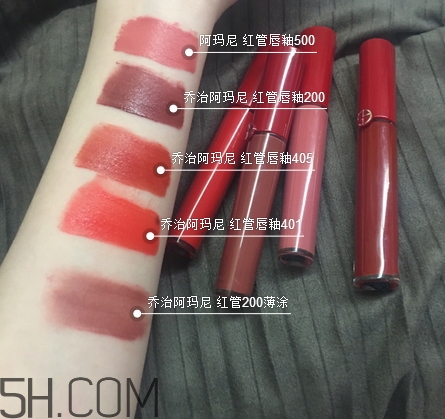 阿瑪尼紅管唇釉哪個(gè)顏色好看_哪個(gè)色號(hào)最火 阿瑪尼紅管唇釉哪個(gè)顏色好看_哪個(gè)色號(hào)最火