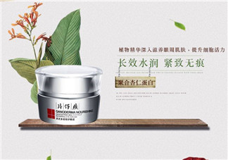 片仔癀靈芝修護眼霜好用嗎？片仔癀靈芝修護眼霜多少錢？