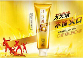 片仔癀牙膏好用嗎？片仔癀牙膏多少錢？