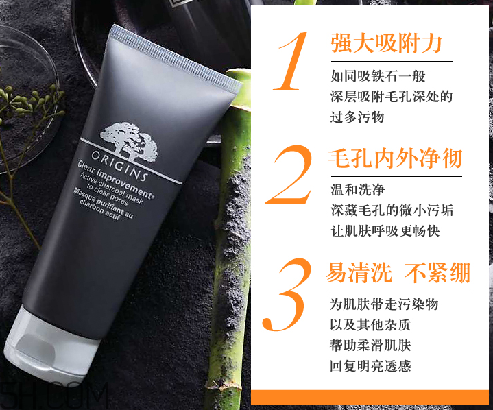 悅木之源活性炭毛孔凈透面膜 悅木之源活性炭毛孔凈透面膜