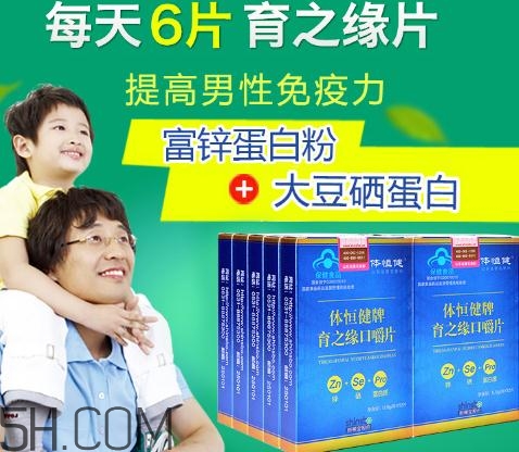 育之緣口嚼片多少錢一盒？育之緣口嚼片哪里有賣？