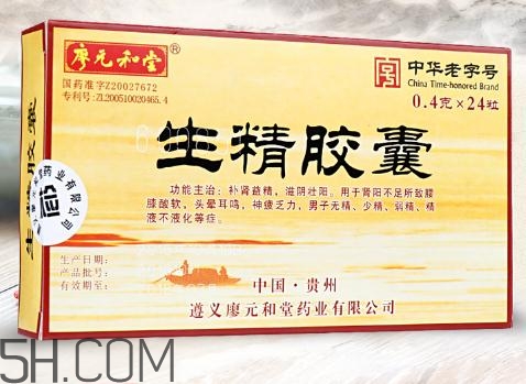 生精膠囊多少錢一盒？生精膠囊吃多久會(huì)見效？