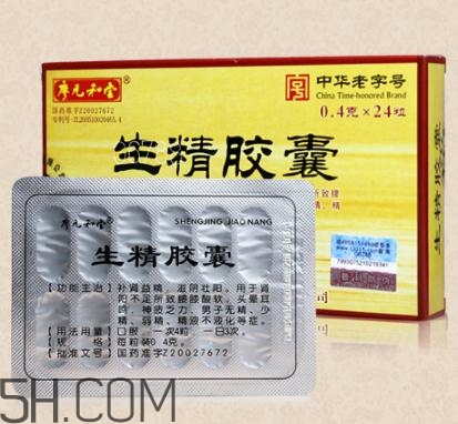 生精膠囊飯前還是飯后吃？生精膠囊有什么副作用？