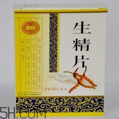 生精膠囊和生精片哪個(gè)好？生精膠囊和生精片有什么區(qū)別？